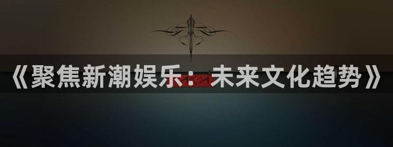 庄闲和游戏官网